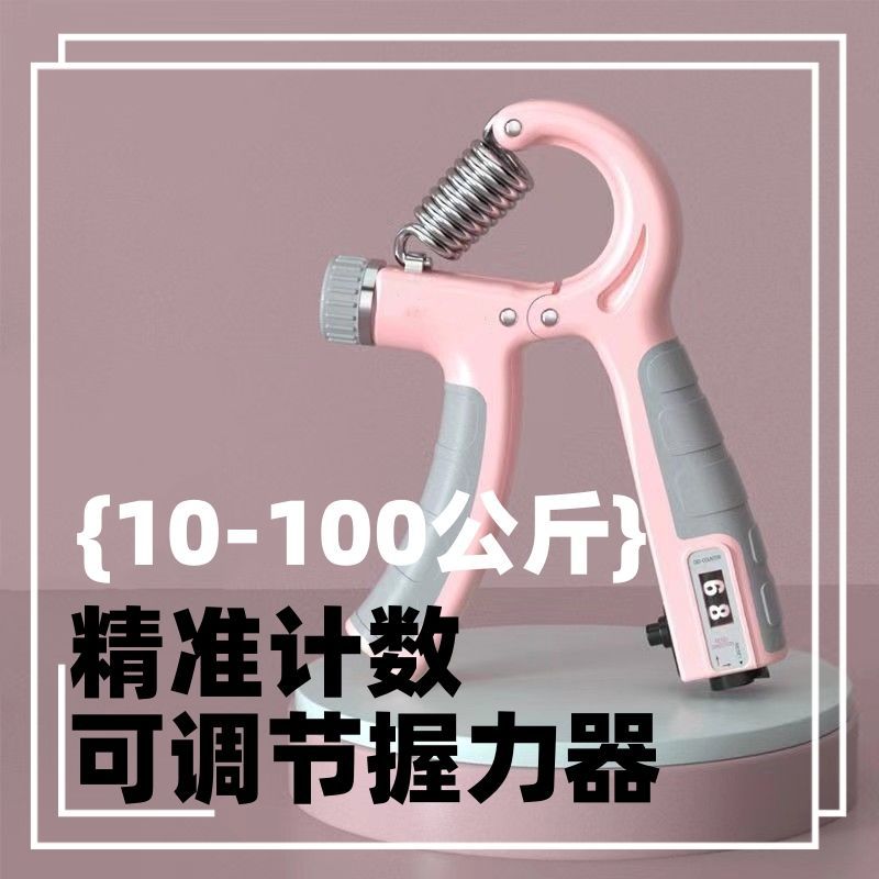 Adjustable grip 5-100kg arm training men's professional fitness equipment students finger rehabilitation training forging