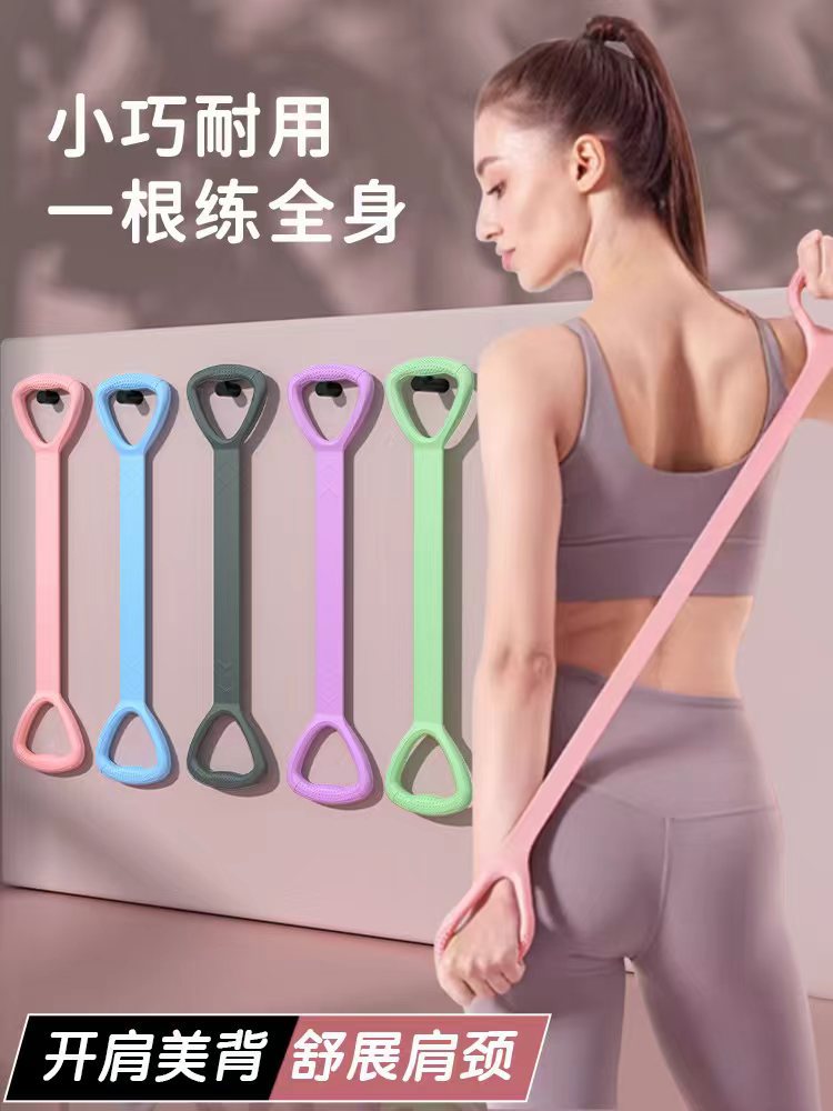 8-character tension machine yoga fitness elastic belt resistance belt open shoulder beautiful back TPE tension rope female shaping training equipment
