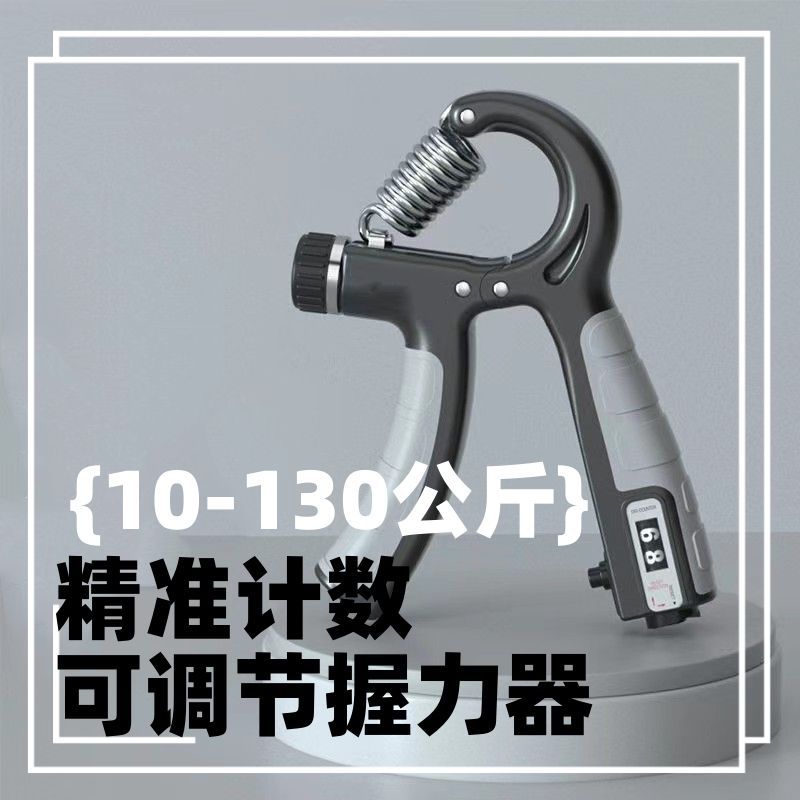 Adjustable grip 5-100kg arm training men's professional fitness equipment students finger rehabilitation training forging